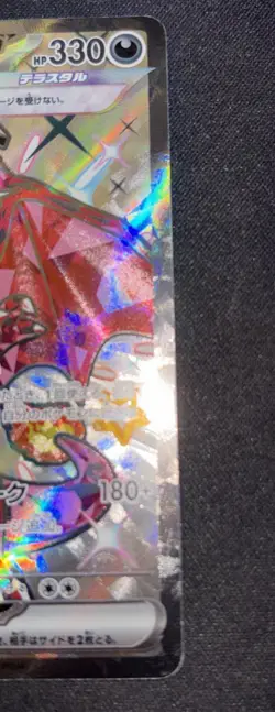Pokemon TCG Charizard EX 331/190 SSR SV4a Shiny Treasure Holo Card NM+ Condition - Image 3