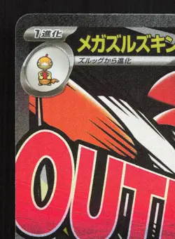 Mega Scrafty ex 231/193 MEGA Dream ex LP Japanese Pokemon Card TCG - Image 2