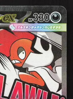 Mega Scrafty ex 231/193 MEGA Dream ex LP Japanese Pokemon Card TCG - Image 3