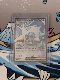 Cetitan EX 113/098 SR Japanese Pokemon Card SV10 The Glory of Team Rocket TCG - Image 1