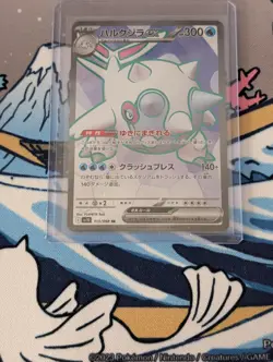 Cetitan EX 113/098 SR Japanese Pokemon Card SV10 The Glory of Team Rocket TCG - Image 3