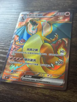 Chinese Charizard ex 175/151 SR 151C Full Art Pokemon Card TCG - Image 2