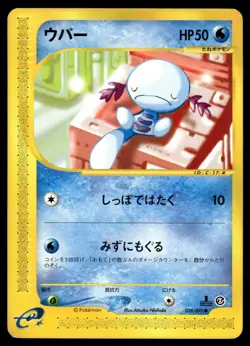 2002 Pokemon Japanese 028/092 Wooper Light Play - Image 1