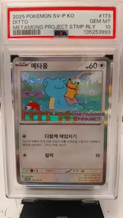 2025 Pokemon SV-P Korean Ditto #173 Metamong Project Stamp PSA 10 GEM MT - Image 1