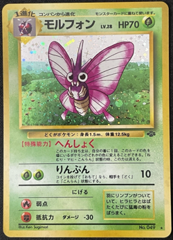 Venomoth Jungle 1997 Holo Rare Near Mint Vintage Japanese Pokemon - Image 1