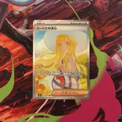 2025 Pokemon Mega Brave M1L (JP) Lillie's Determination Special Art Rare 091/063 - Image 1