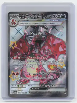 Shiny Charizard ex SSR 331/190 SV4a Shiny Treasure Pokemon Japanese (US SELLER) - Image 1