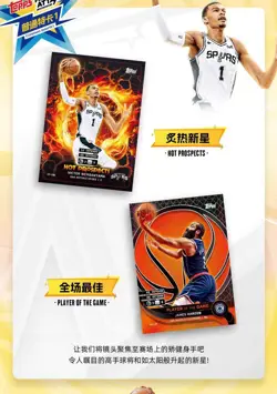 2025-26 Topps Match Attax NBA Super Sealed Box 90 Cards For Cooper Flagg #509 - Image 5