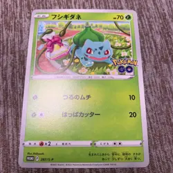 Pokemon Card Go Promo 287/S-P 289/S-P 290/S-P Bulbasaur Charmander Squirtle NM - Image 2