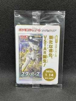 NM Arceus V 267/S-P Legends Arceus Promo 2022 Sealed Pokemon Japanese - Image 2