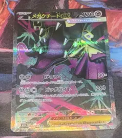 Pokemon Card Japanese Mega Mawile ex 080/063 SR M1l: Mega Brave Holo - Image 1