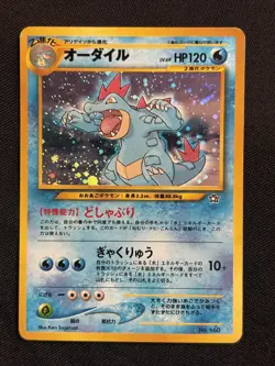 Feraligatr Neo Premium File 1 Heavily Played Japanese Pokemon Card - Image 1