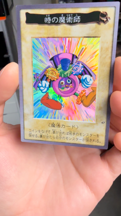 Time Wizard No.47 Yu-Gi-Oh! Card TCG Bandai 1998 Vintage Japanese Foil Line! - Image 2