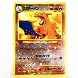 LP) Charizard No.006 Premium File 2 Pokemon Card Neo Japanese w75-e12 - Image 1