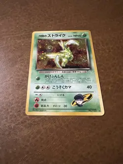 Pokemon Card: Rocket's Scyther HOLO No. 123 Japanese Gym Set Vintage Rare! EX - Image 5