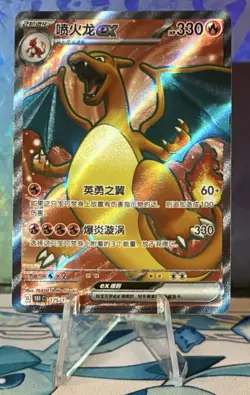 Chinese Charizard ex 175/151 SR 151C Full Art Pokemon Card TCG - US SELLER - Image 1