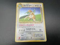 Dragonite No.149 GB Promo & Dark & Fossil MP Japanese Pokemon Card - Image 3