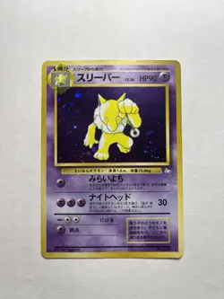 Hypno Holo No.097 Mystery of the Fossils Japanese Pokemon Card Damaged / Writing - Image 1