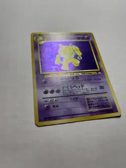 Hypno Holo No.097 Mystery of the Fossils Japanese Pokemon Card Damaged / Writing - Image 2