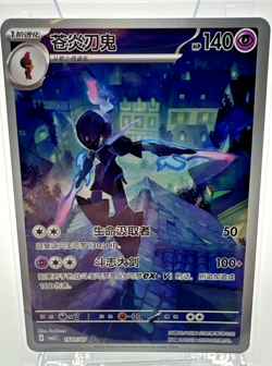 2025 Pokemon Chinese IN STOCK Gem Pack Vol.3 CBB3C 15 07 Exclusive Ceruledge NM - Image 1
