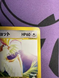 Falkner's Pidgeot- 001/141, Japanese 1st Edition, VS, Pokemon TCG, LP/MP - Image 2