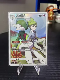 PTCG Pokemon Chinese "Legendary Clash" AS6A Gallade #199/196 CHR - Image 1
