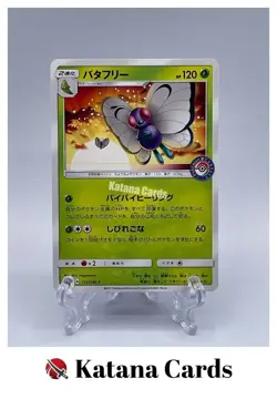 EX/NM Pokemon Cards Butterfree 111/SM-P PROMO Japanese - Image 1