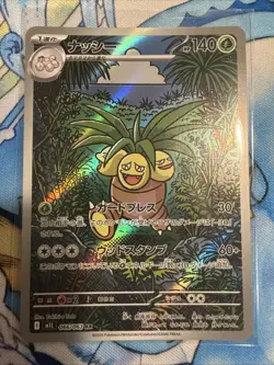 Exeggutor Mega Brave Art Rare 066/63 Near Mint Pokemon Japanese Pokemon Card - Image 1