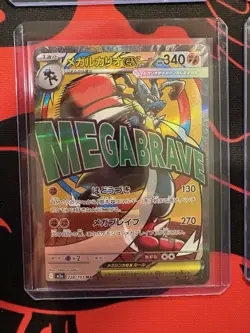 Pokemon Mega Dream NM MA Card Lot Of 6 - Image 4