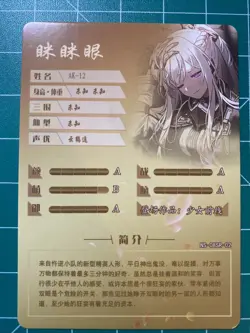 AK-12 Girls Frontline SR NS-08SR-02 Goddess Story Anime Card - Image 2