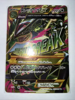 Mega Rayquaza EX 095/081 UR Ancient Origins XY7 2015 Japanese Pokemon Card LP/MP - Image 1