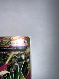 Mega Rayquaza EX 095/081 UR Ancient Origins XY7 2015 Japanese Pokemon Card LP/MP - Image 3