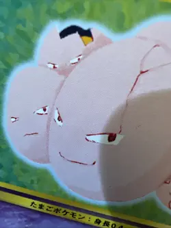 Exeggcute Neo Destiny (Japanese) Old Back Vintage Pokemon Card Pocket Monster - Image 4