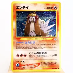 NM-) Entei No.244 Holo Neo Revelation Pokemon Card Japanese w166-e12 - Image 1