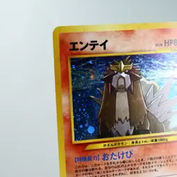 NM-) Entei No.244 Holo Neo Revelation Pokemon Card Japanese w166-e12 - Image 3