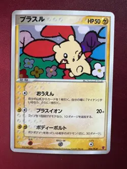PLUSLE 004/PLAY Play! Promo HOLO rare JAPANESE Pokemon TCG card CLEAN NM+ - Image 1