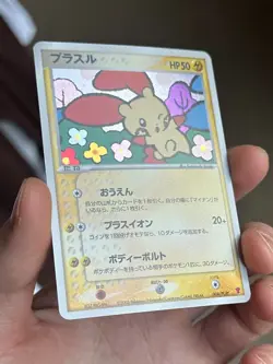 PLUSLE 004/PLAY Play! Promo HOLO rare JAPANESE Pokemon TCG card CLEAN NM+ - Image 3