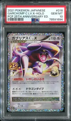 Garchomp C LV.X PSA 10 Pokemon Card Japanese 25th Anniversary 2021 018 s8a-P - Image 1