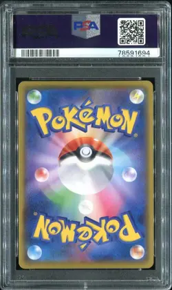 Garchomp C LV.X PSA 10 Pokemon Card Japanese 25th Anniversary 2021 018 s8a-P - Image 2