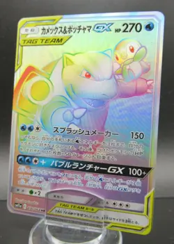 Pokemon Japanese Card Holo Rare Blastoise＆PiplupGX Nintendo 076/064HR - Image 1
