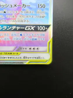 Pokemon Japanese Card Holo Rare Blastoise＆PiplupGX Nintendo 076/064HR - Image 4