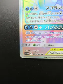 Pokemon Japanese Card Holo Rare Blastoise＆PiplupGX Nintendo 076/064HR - Image 5