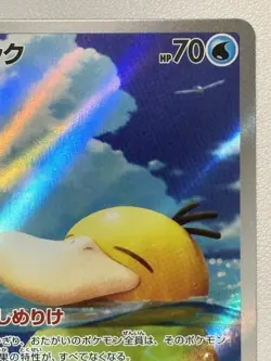 Psyduck AR 199/193 M2a Japanese Pokemon Card Mega Dream ex Near Mint - Image 3