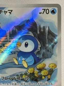 Piplup AR 085/080 Inferno X M2 Pokemon Card Japanese [Near Mint] - Image 3