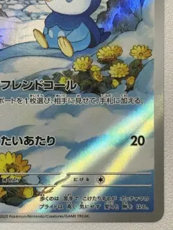 Piplup AR 085/080 Inferno X M2 Pokemon Card Japanese [Near Mint] - Image 5