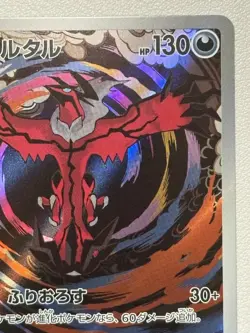 Yveltal AR 071/062 SV3a Raging Surf Pokemon Card Japanese TCG JP - Image 3