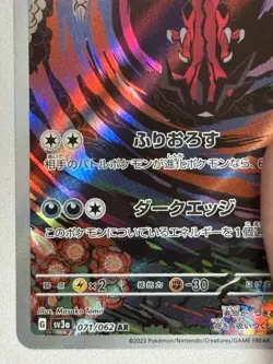 Yveltal AR 071/062 SV3a Raging Surf Pokemon Card Japanese TCG JP - Image 4