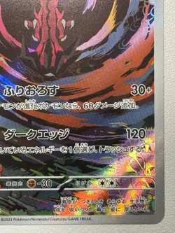Yveltal AR 071/062 SV3a Raging Surf Pokemon Card Japanese TCG JP - Image 5