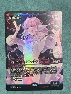 Starfield Vocalist (Showcase) Edge of Eternities Foil NM JP Magic The Gathering - Image 1