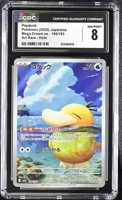 Psyduck 199/193 Art Rare Holo Mega Dream EX Pokemon Japanese CGC 8 Nm/mint - Image 1